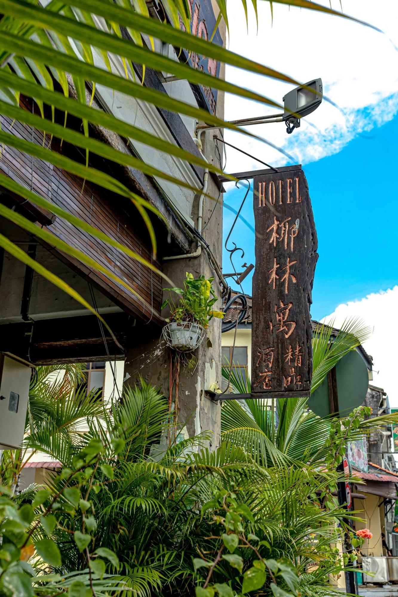 Hotel Palm Boutique 3*